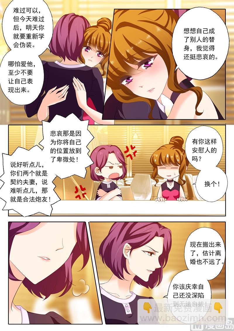 🍟沫许辰光 第184话 搬家 第8页