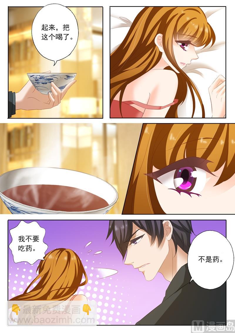 🍟沫许辰光 第188话 他亲手熬的姜红茶 第3页