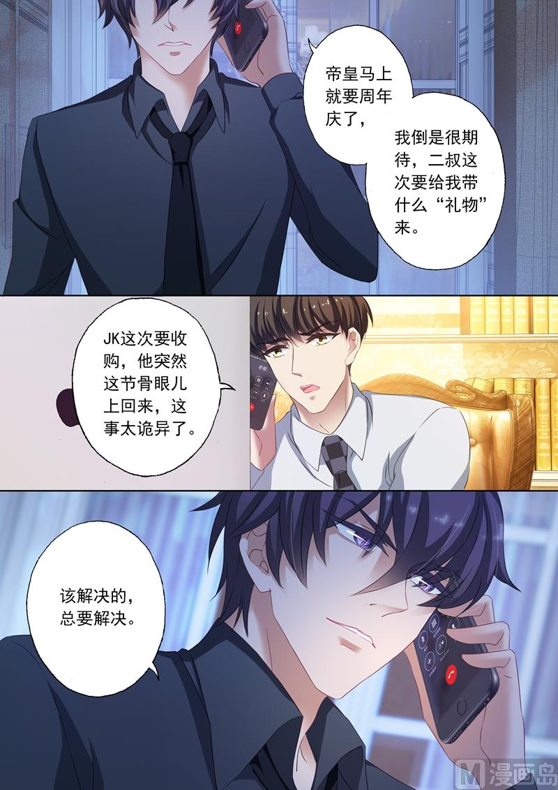 🍟沫许辰光 第190话 再遇简桁 第1页