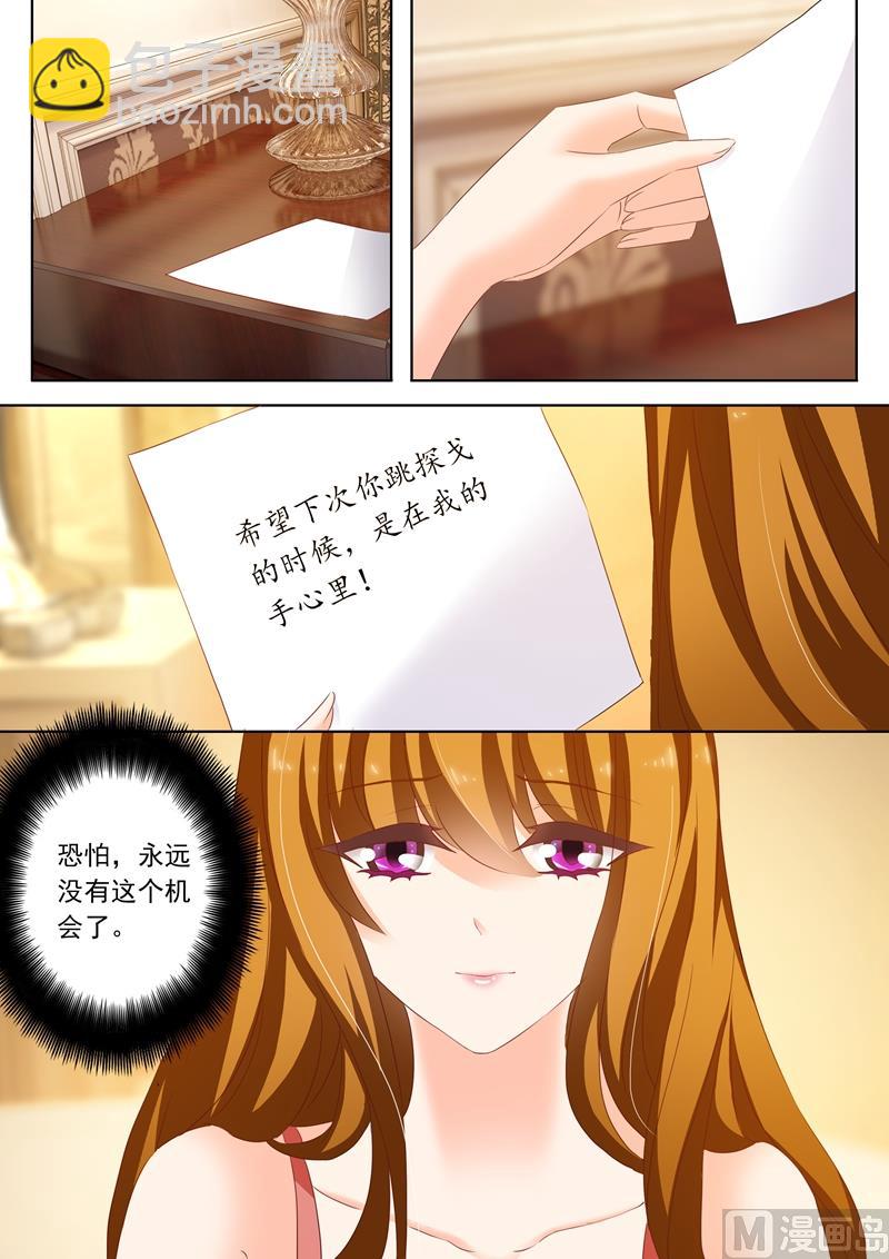 🍟沫许辰光 第190话 再遇简桁 第3页