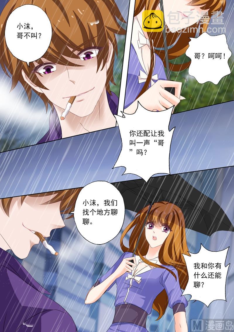 🍟沫许辰光 第190话 再遇简桁 第6页