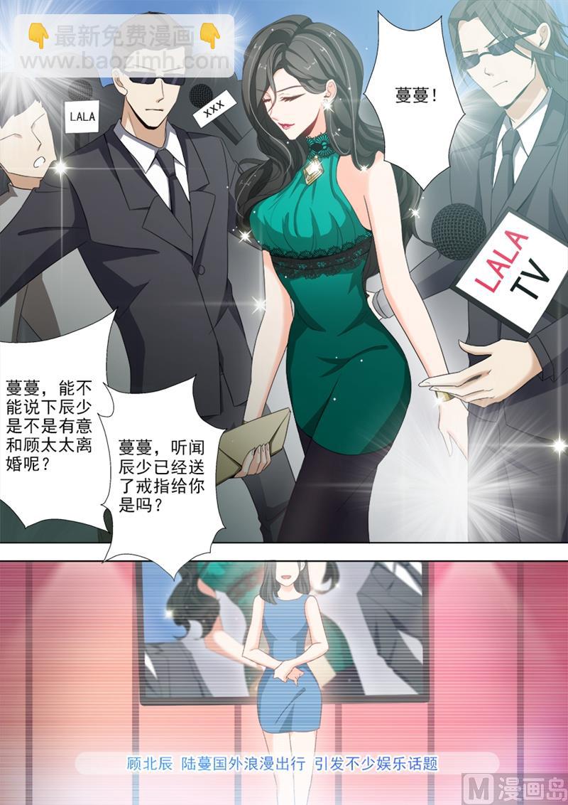 🍟沫许辰光 第020话 第三者插足？ 第2页