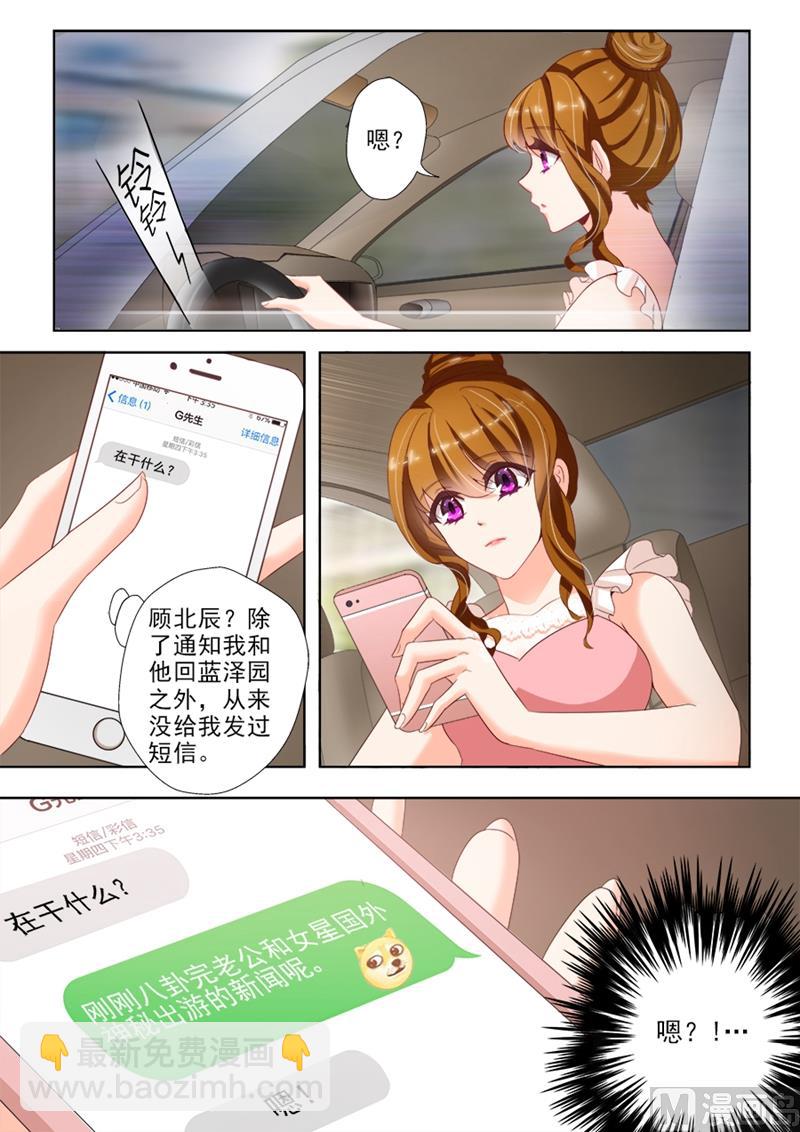 🍟沫许辰光 第020话 第三者插足？ 第4页
