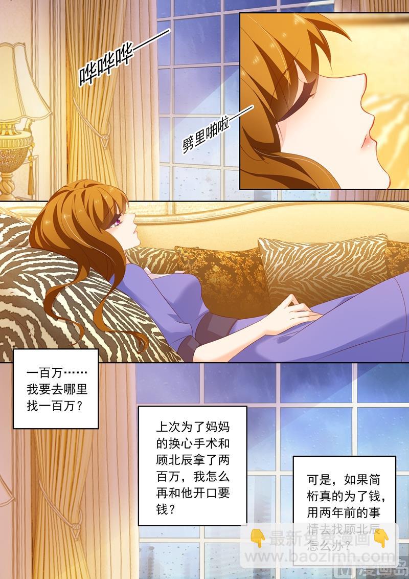 🍟沫许辰光 第192话 悲伤 第3页