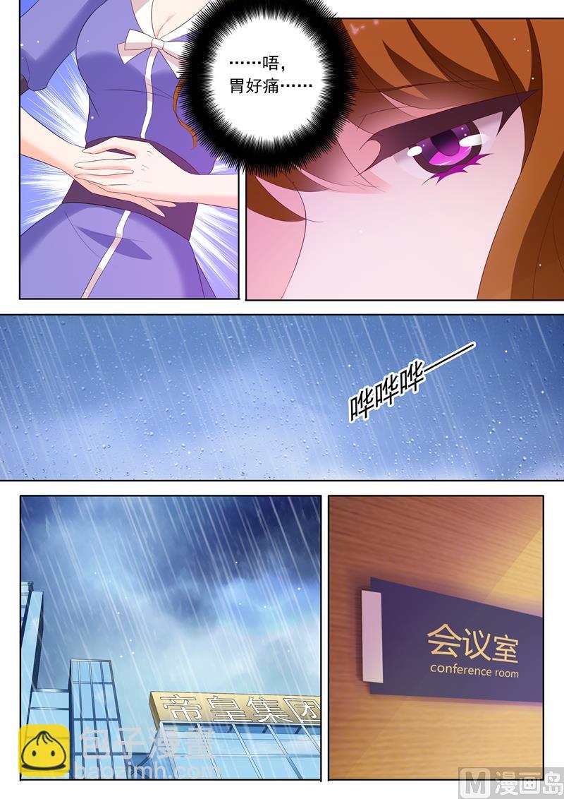 🍟沫许辰光 第192话 悲伤 第4页