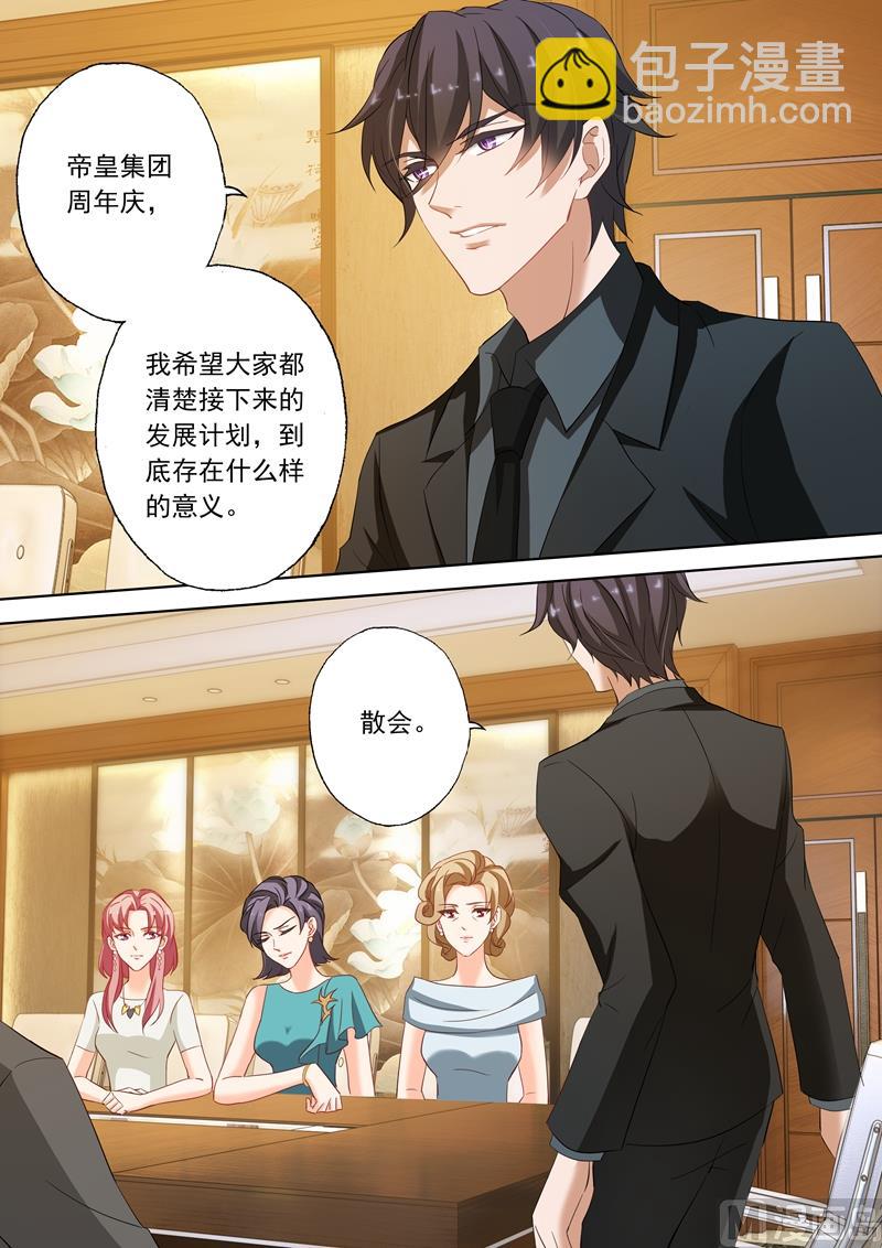 🍟沫许辰光 第192话 悲伤 第5页