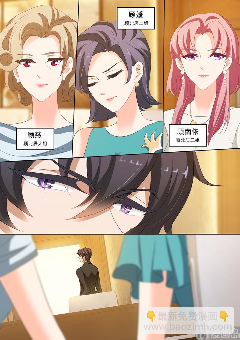 🍟沫许辰光 第192话 悲伤 第6页