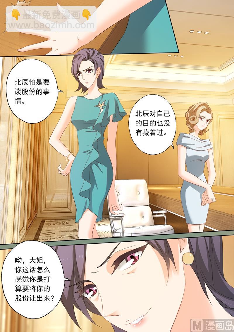 🍟沫许辰光 第192话 悲伤 第7页