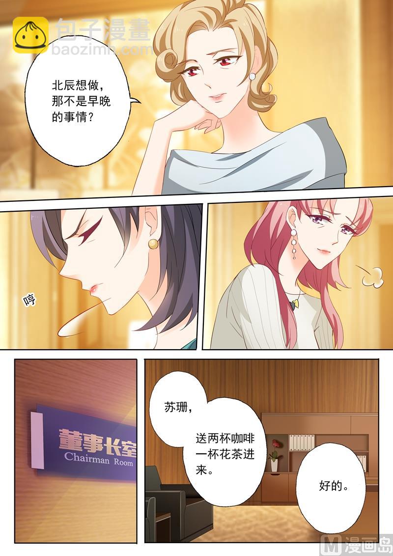 🍟沫许辰光 第192话 悲伤 第8页