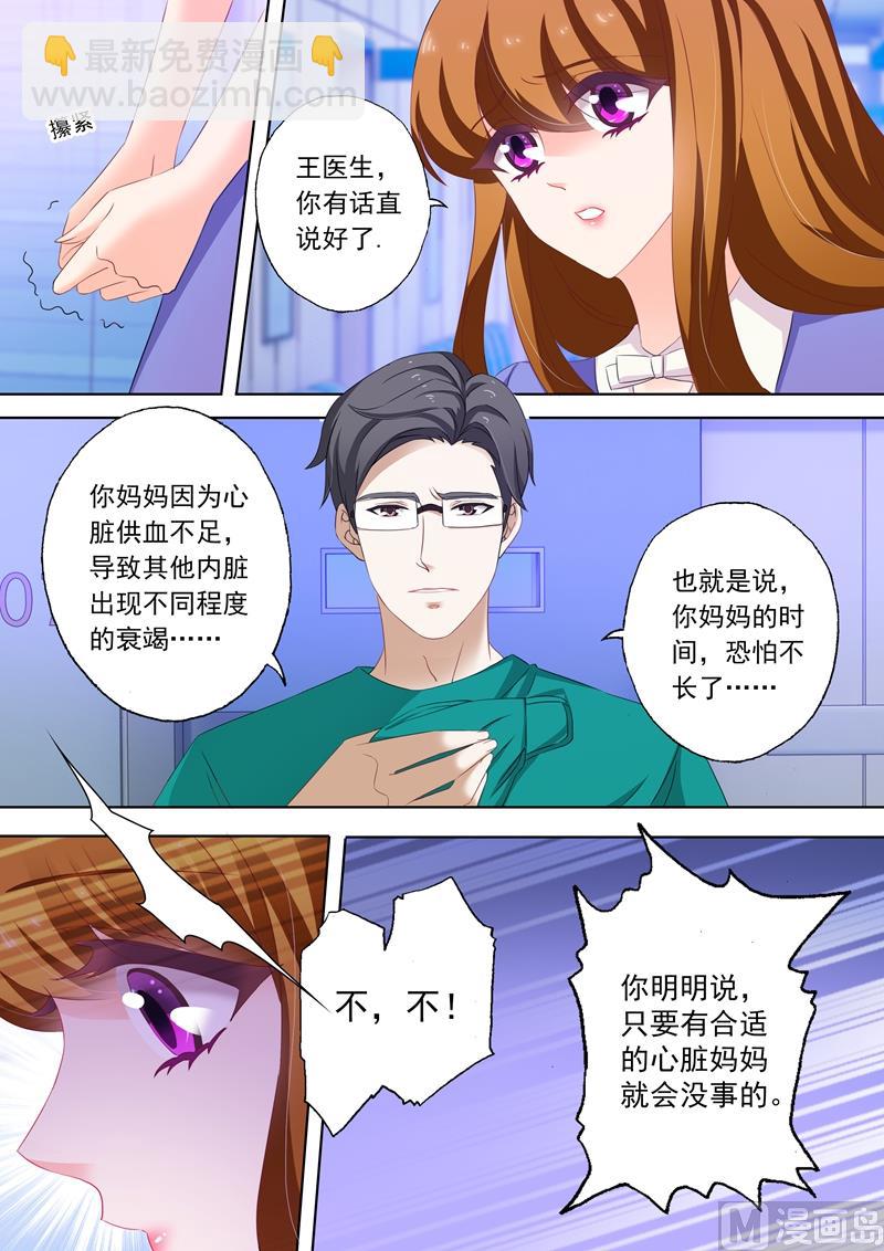 🍟沫许辰光 第198话 没有最坏的结果，只有更坏 第7页