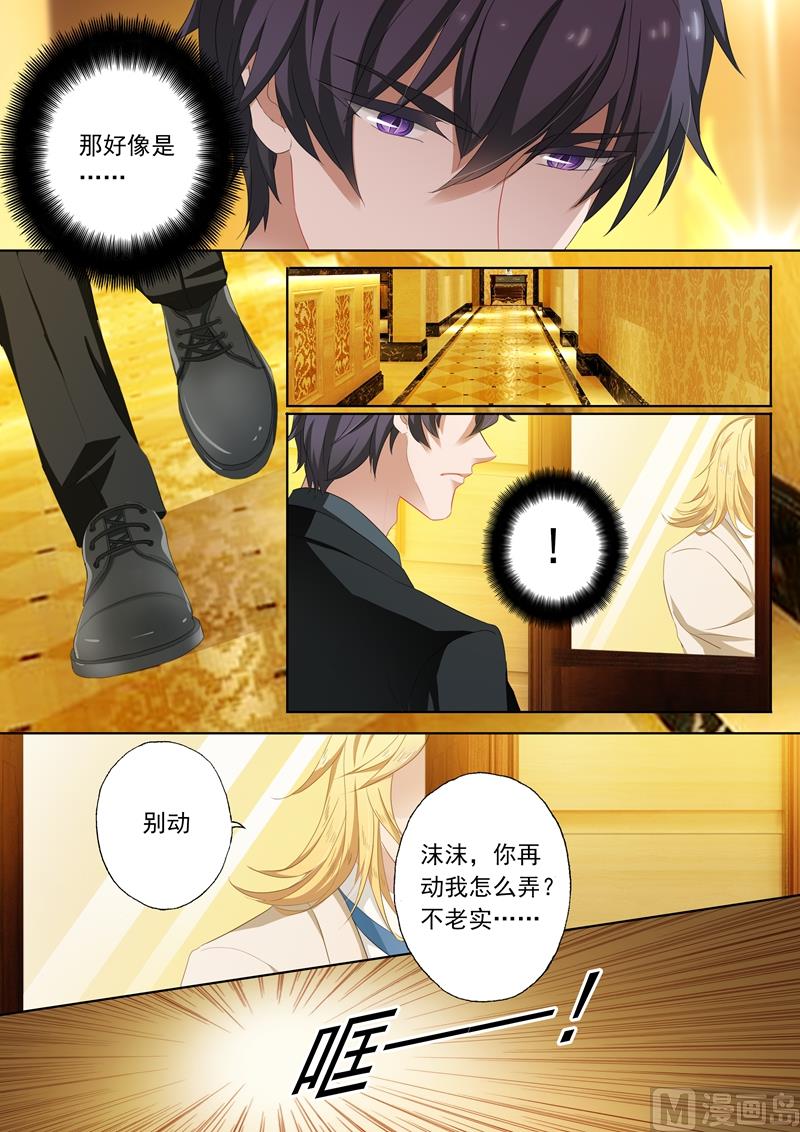 🍟沫许辰光 第204话 天堂夜 第1页