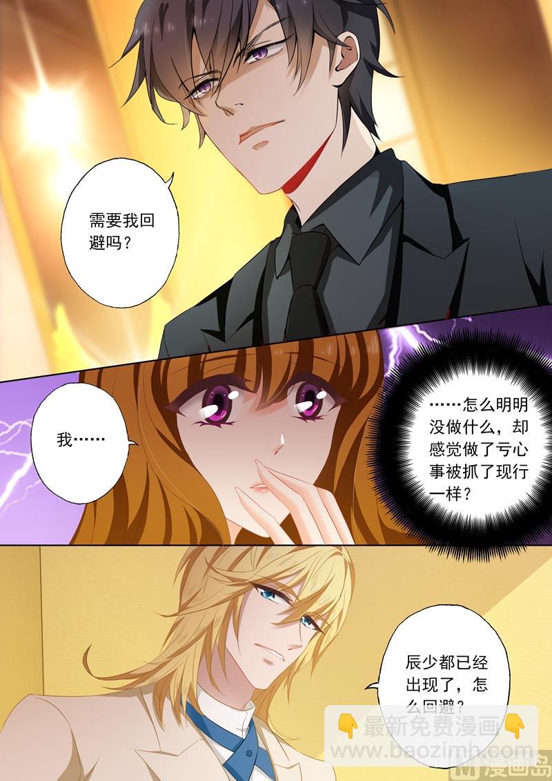 🍟沫许辰光 第204话 天堂夜 第3页