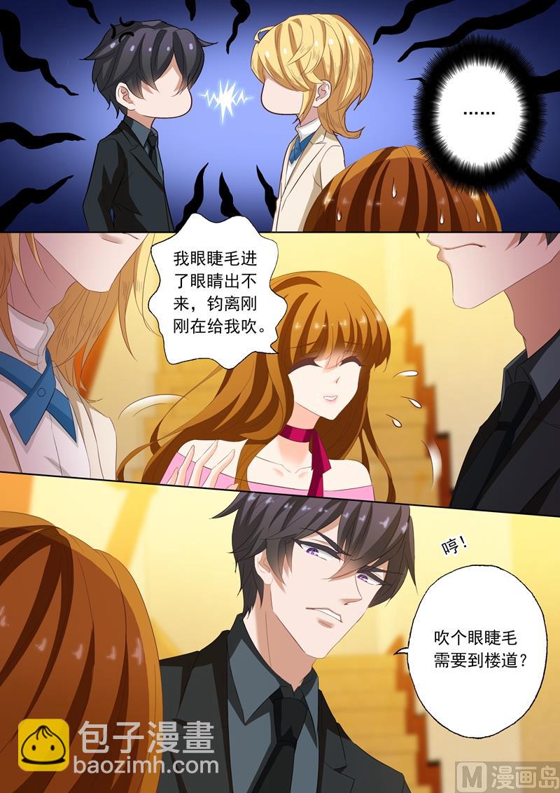 🍟沫许辰光 第204话 天堂夜 第4页