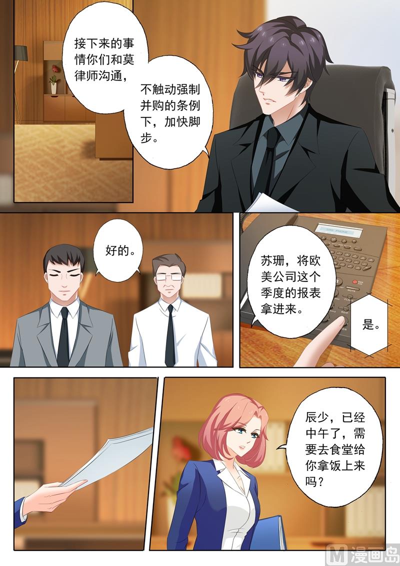 🍟沫许辰光 第208话 被无视了 第1页