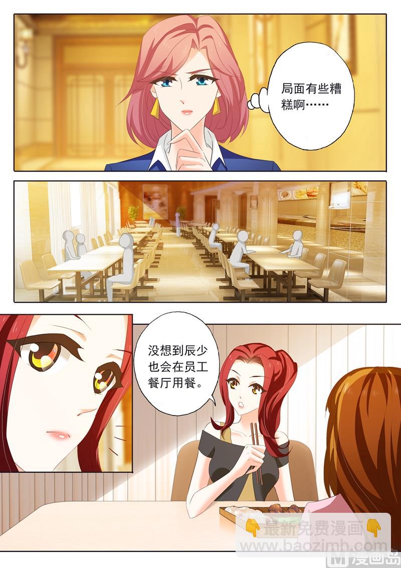 🍟沫许辰光 第208话 被无视了 第4页
