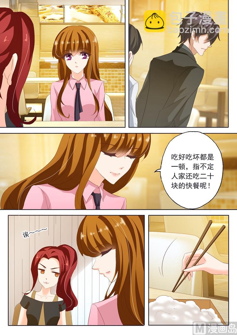 🍟沫许辰光 第208话 被无视了 第5页
