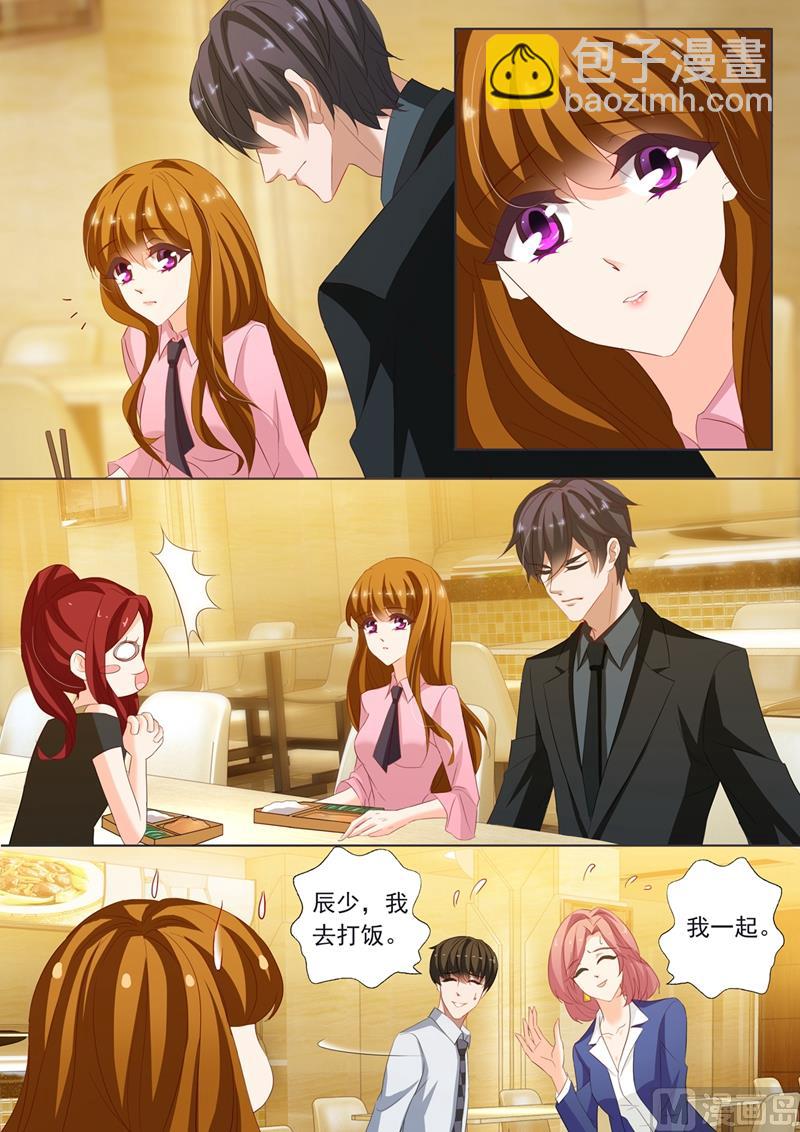 🍟沫许辰光 第208话 被无视了 第6页