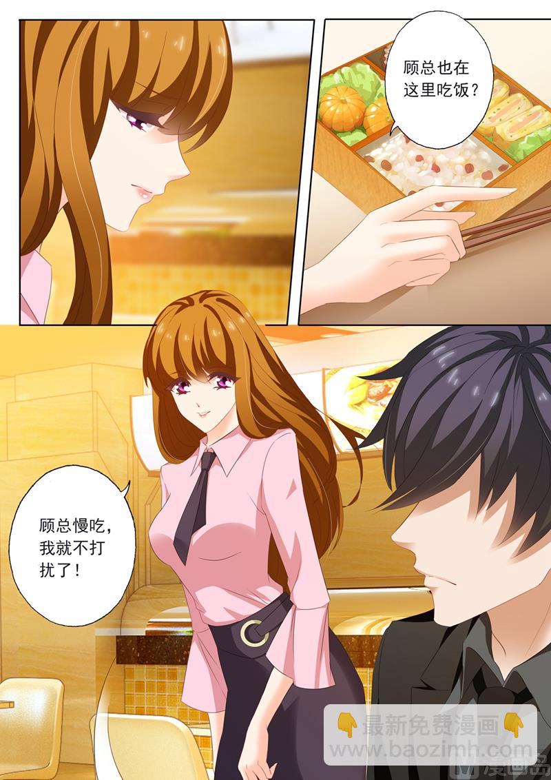 🍟沫许辰光 第208话 被无视了 第7页