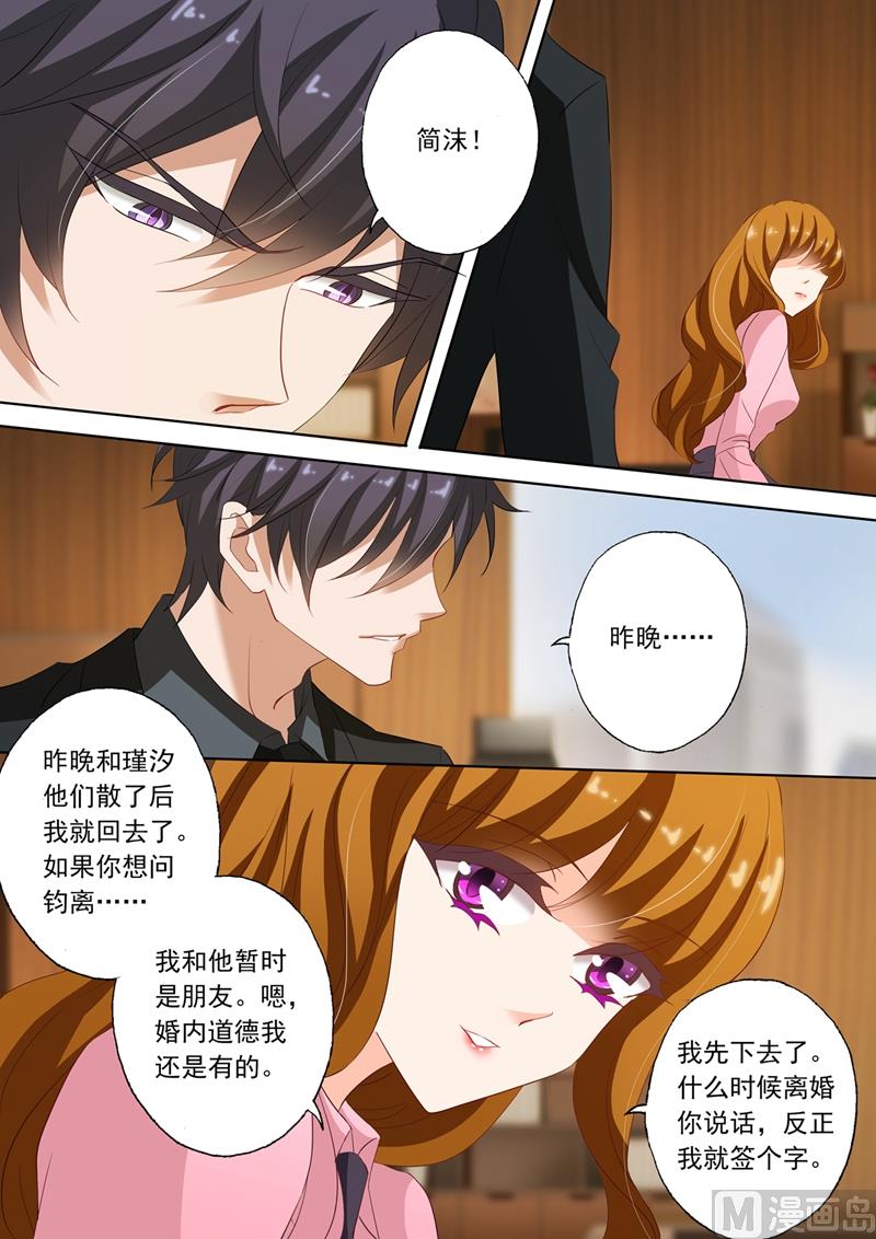 🍟沫许辰光 第210话 《暗黑》 第1页