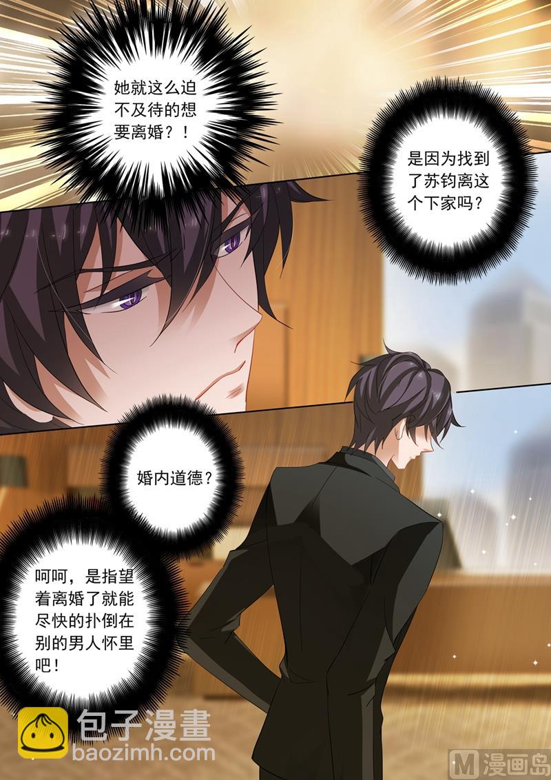 🍟沫许辰光 第210话 《暗黑》 第2页