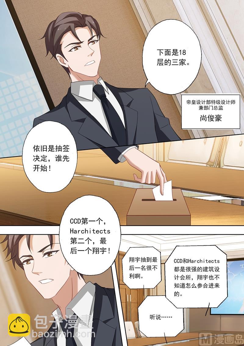 🍟沫许辰光 第210话 《暗黑》 第3页