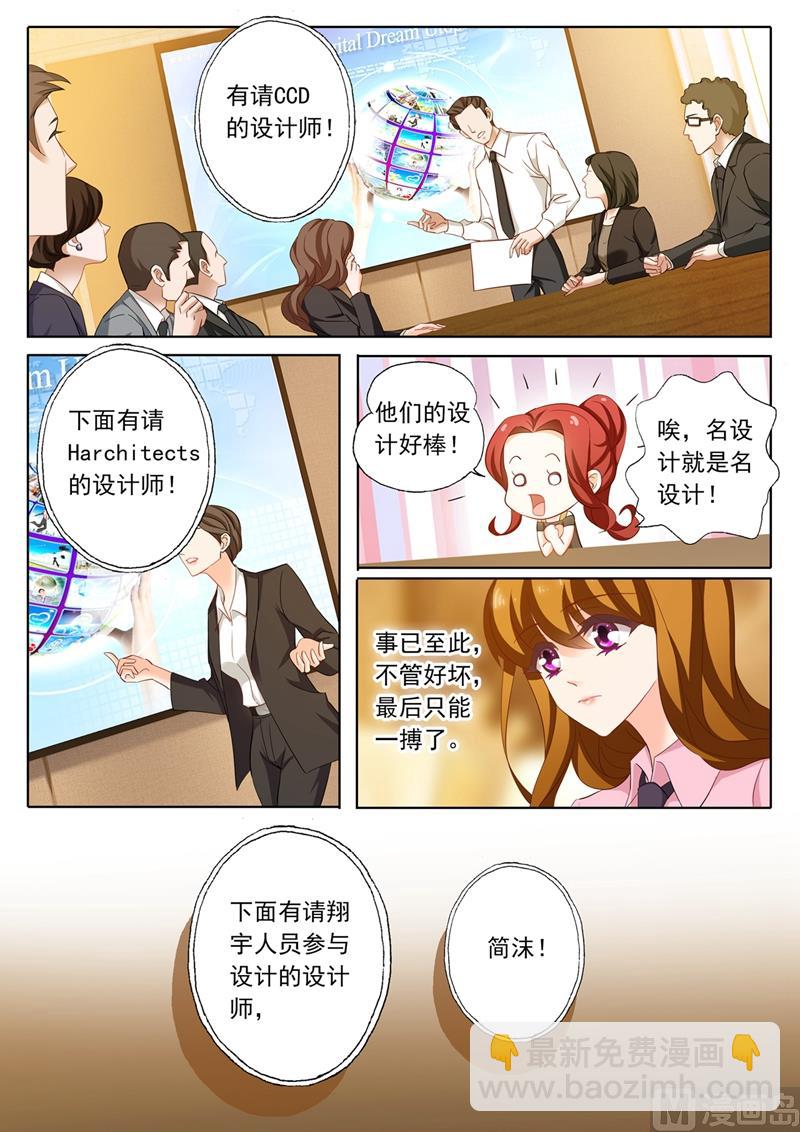 🍟沫许辰光 第210话 《暗黑》 第4页