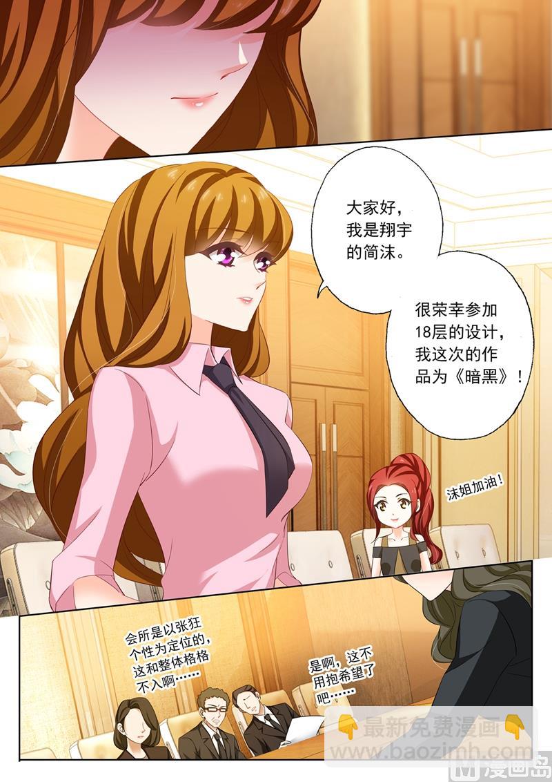 🍟沫许辰光 第210话 《暗黑》 第5页