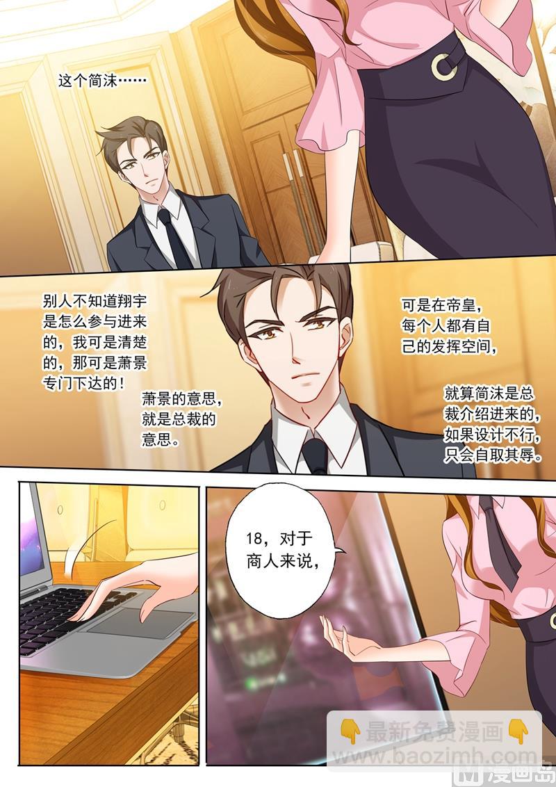 🍟沫许辰光 第210话 《暗黑》 第6页