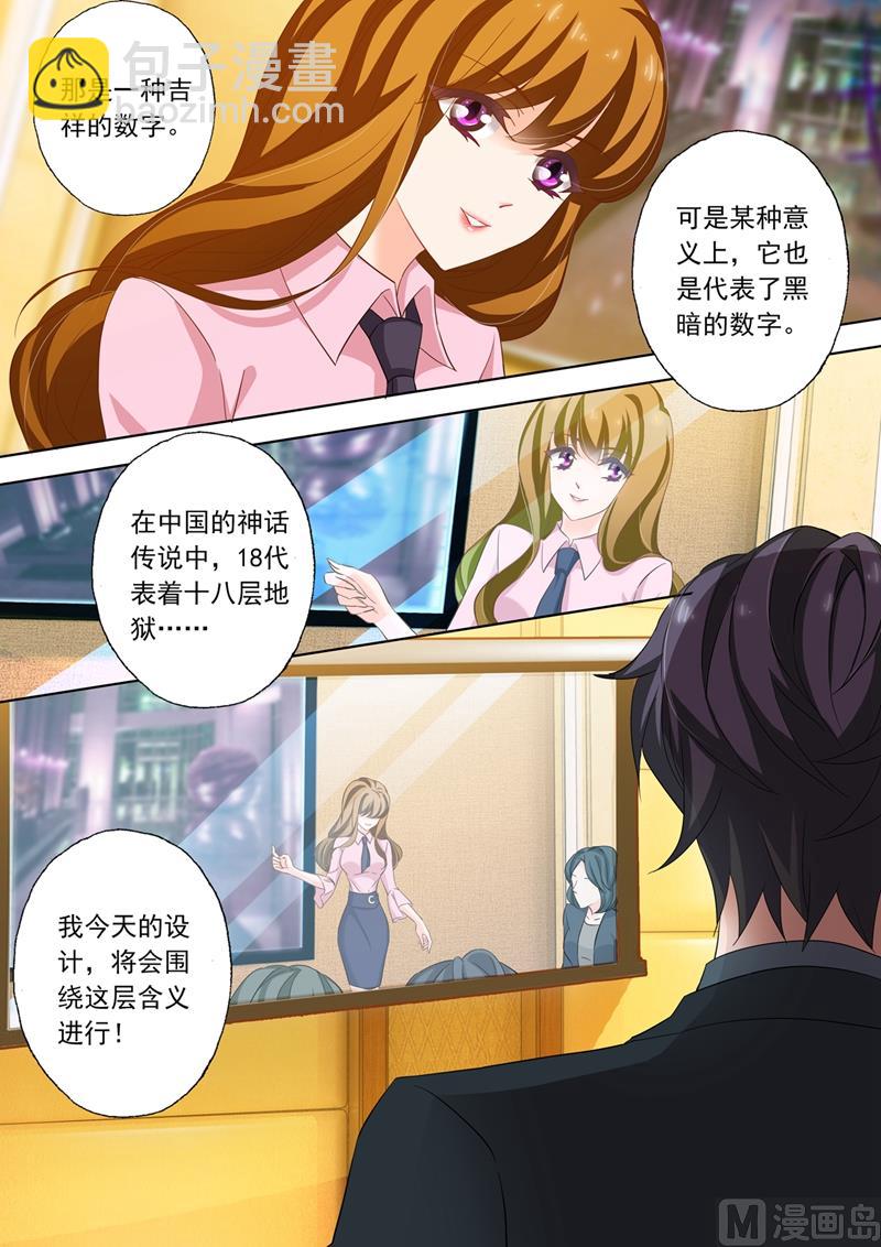 🍟沫许辰光 第210话 《暗黑》 第7页