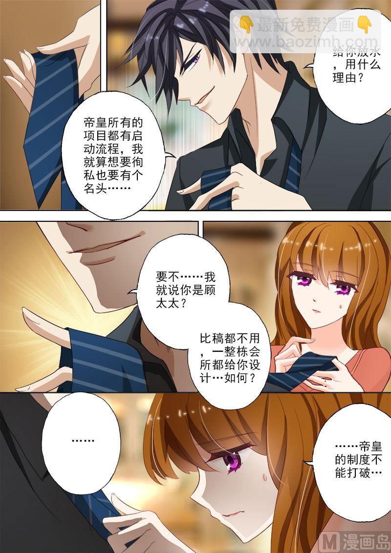 🍟沫许辰光 第022话 惊吓 第2页