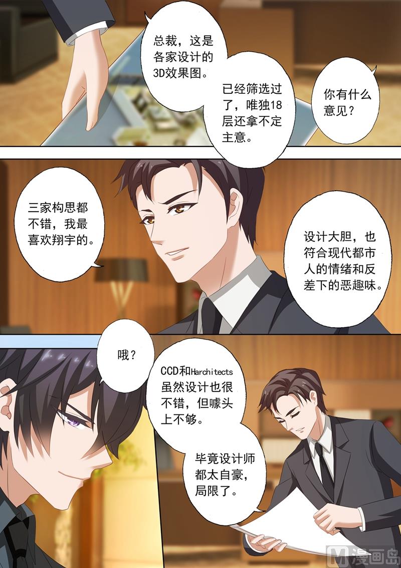 🍟沫许辰光 第212话 结果，情理之中还是意料之外？ 第1页