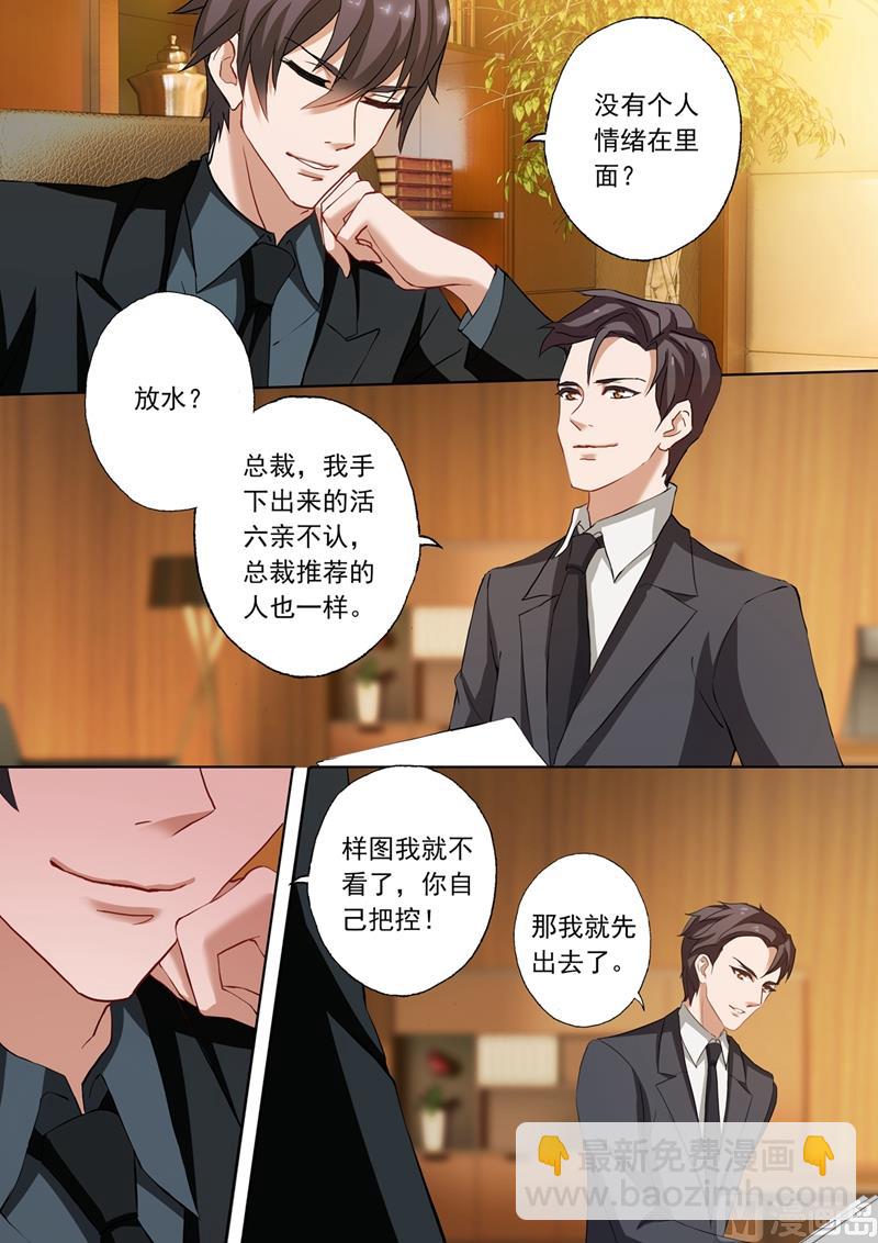 🍟沫许辰光 第212话 结果，情理之中还是意料之外？ 第2页