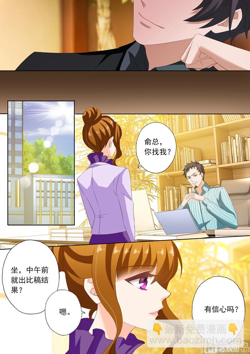🍟沫许辰光 第212话 结果，情理之中还是意料之外？ 第3页
