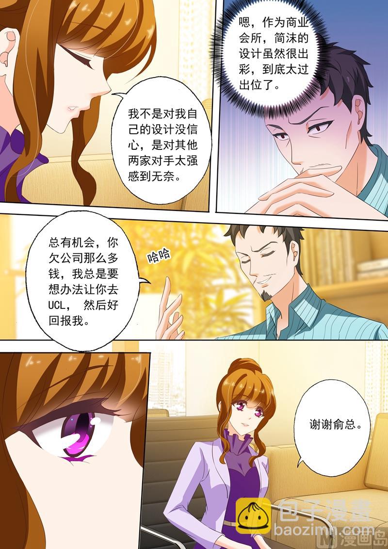 🍟沫许辰光 第212话 结果，情理之中还是意料之外？ 第4页