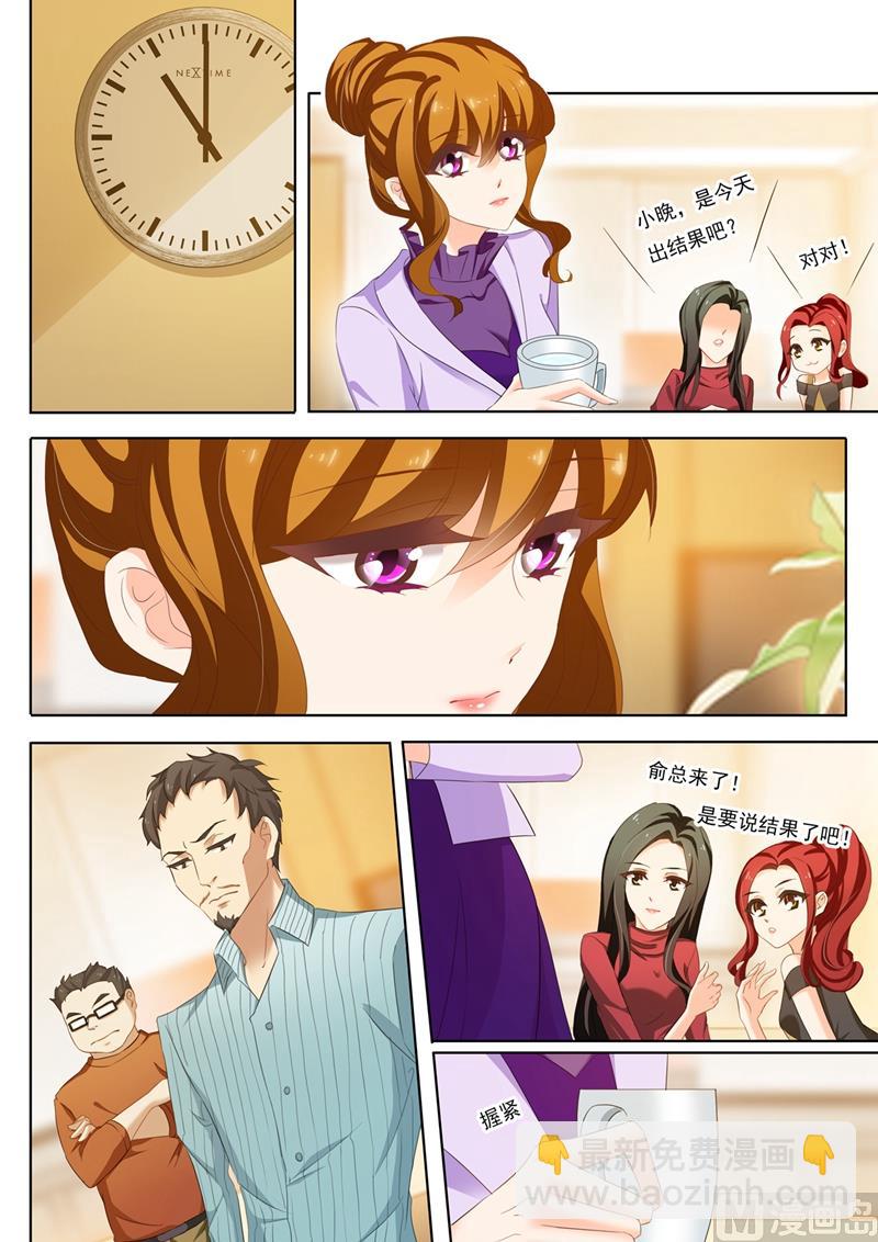 🍟沫许辰光 第212话 结果，情理之中还是意料之外？ 第5页