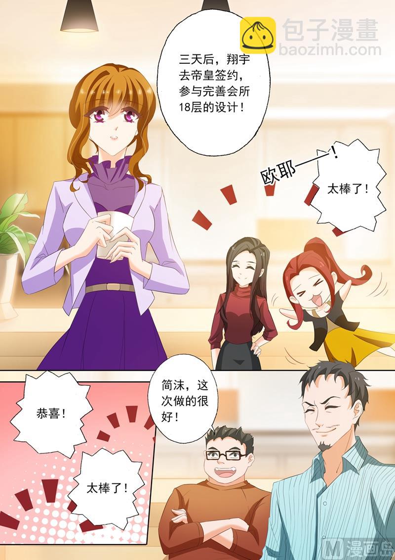 🍟沫许辰光 第212话 结果，情理之中还是意料之外？ 第6页