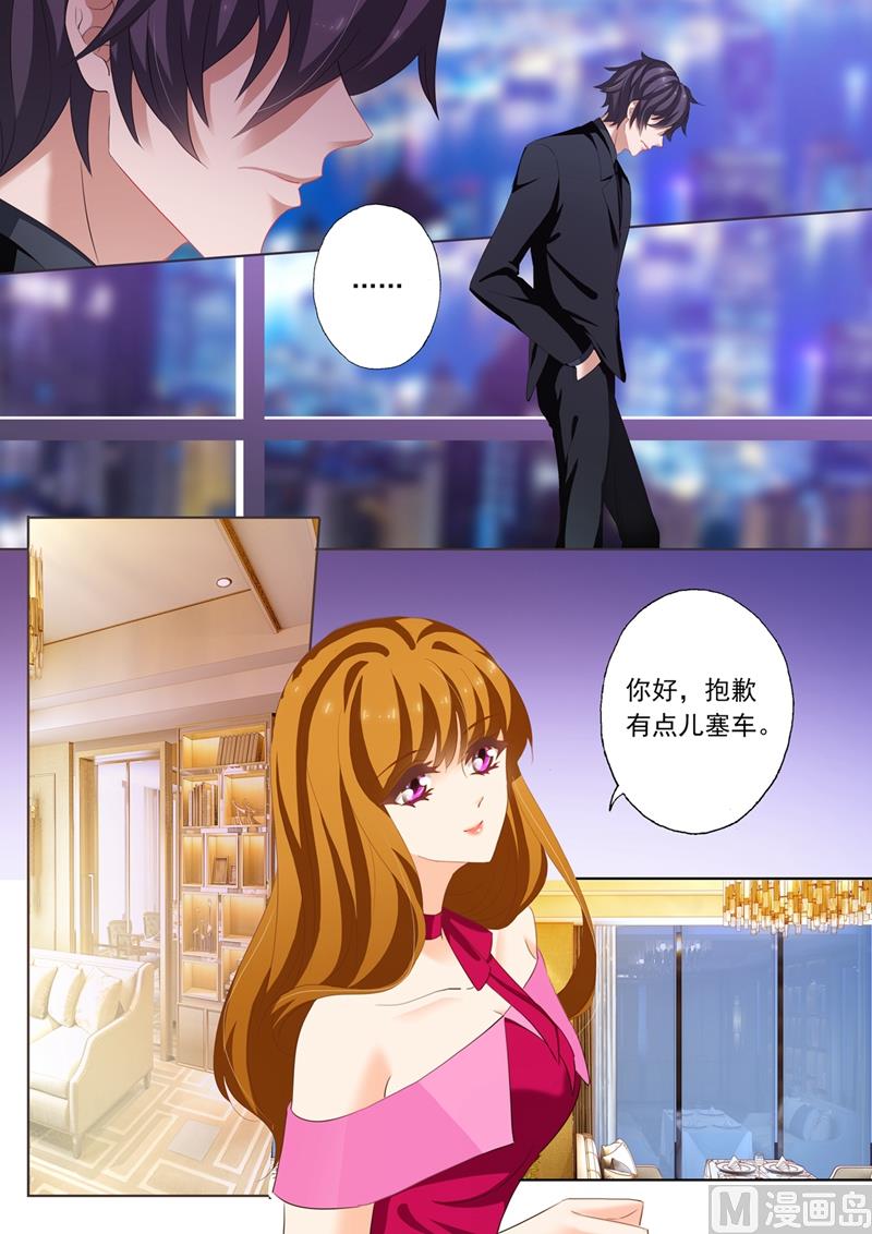 🍟沫许辰光 第216话 情敌见面，斗法！ 第1页