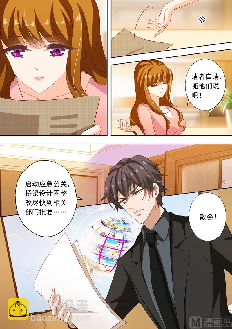 🍟沫许辰光 第218话 不堪的绯闻 第8页