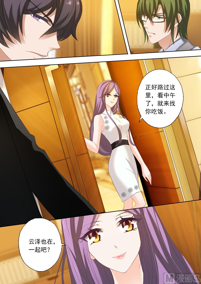 🍟沫许辰光 第220话 爱情这盘棋，难！ 第1页