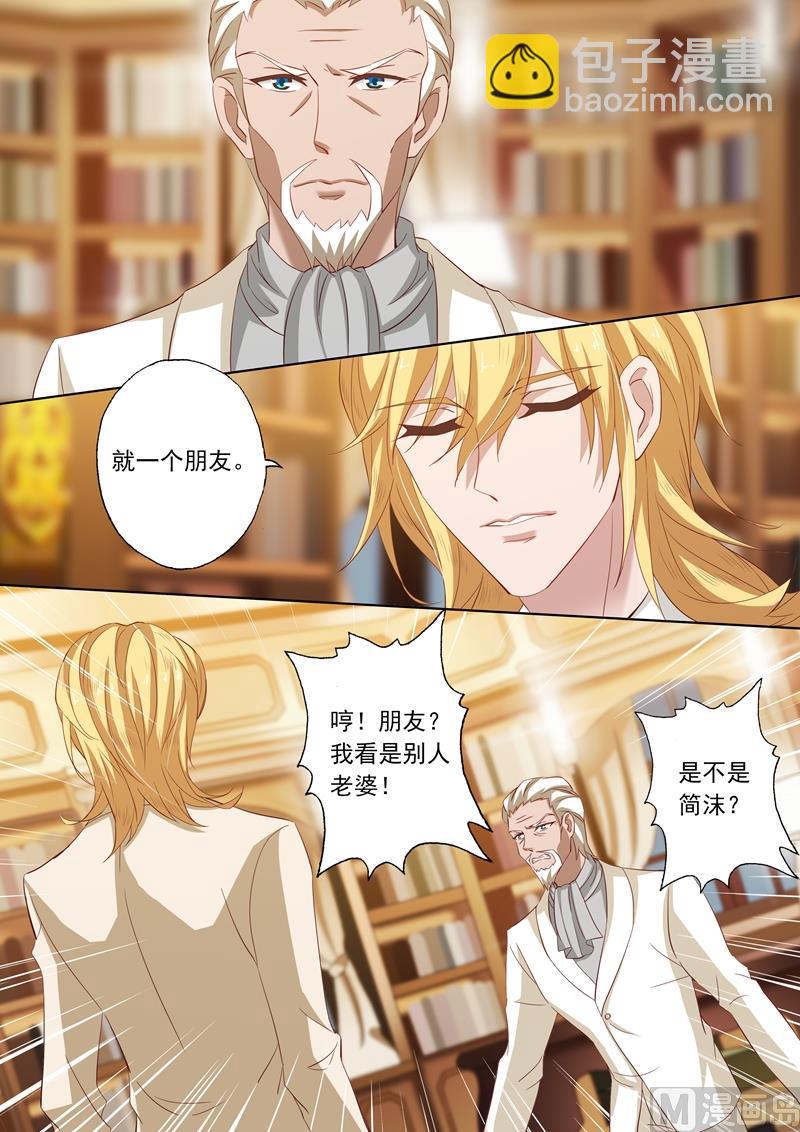 🍟沫许辰光 第220话 爱情这盘棋，难！ 第4页
