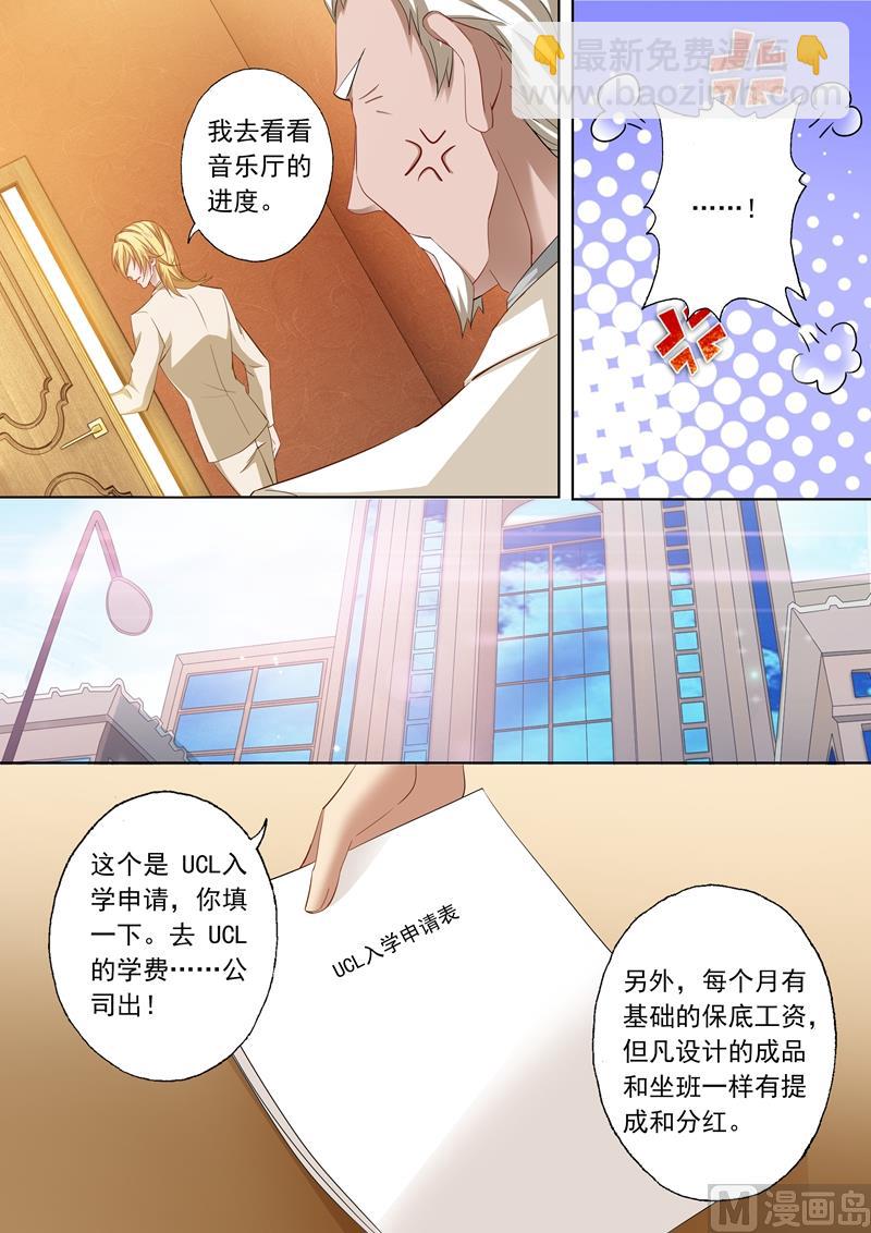 🍟沫许辰光 第220话 爱情这盘棋，难！ 第7页
