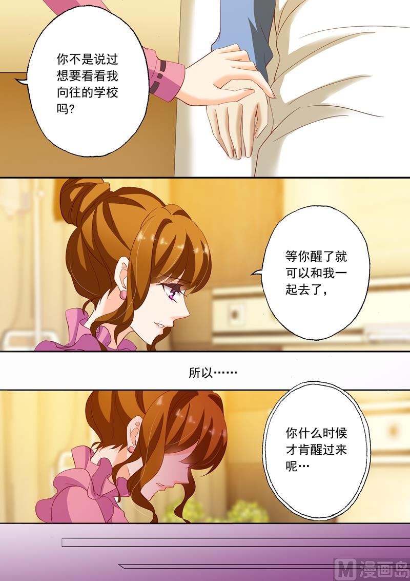 🍟沫许辰光 第222话 简桁和两年前的事 第1页
