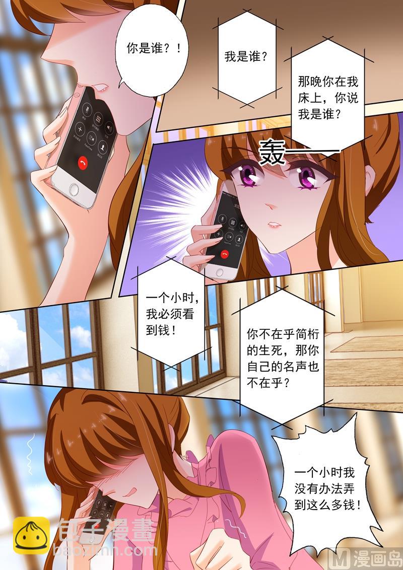 🍟沫许辰光 第222话 简桁和两年前的事 第4页