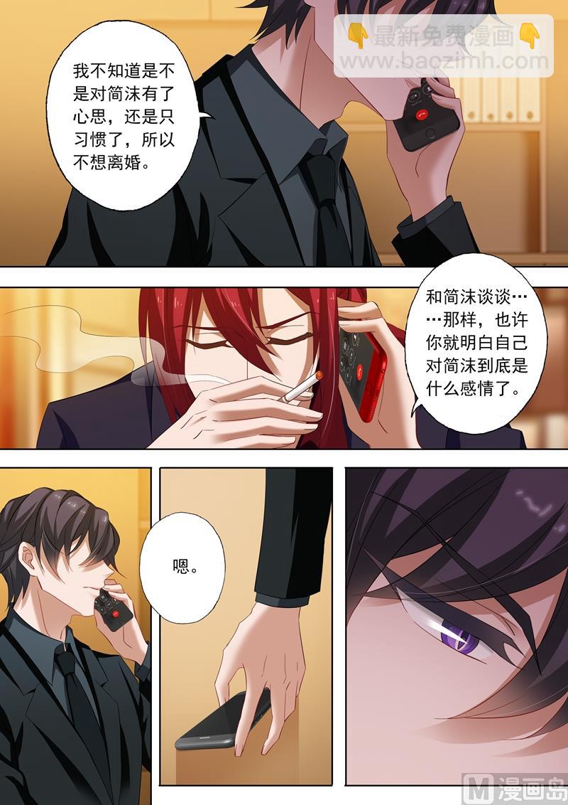 🍟沫许辰光 第222话 简桁和两年前的事 第8页