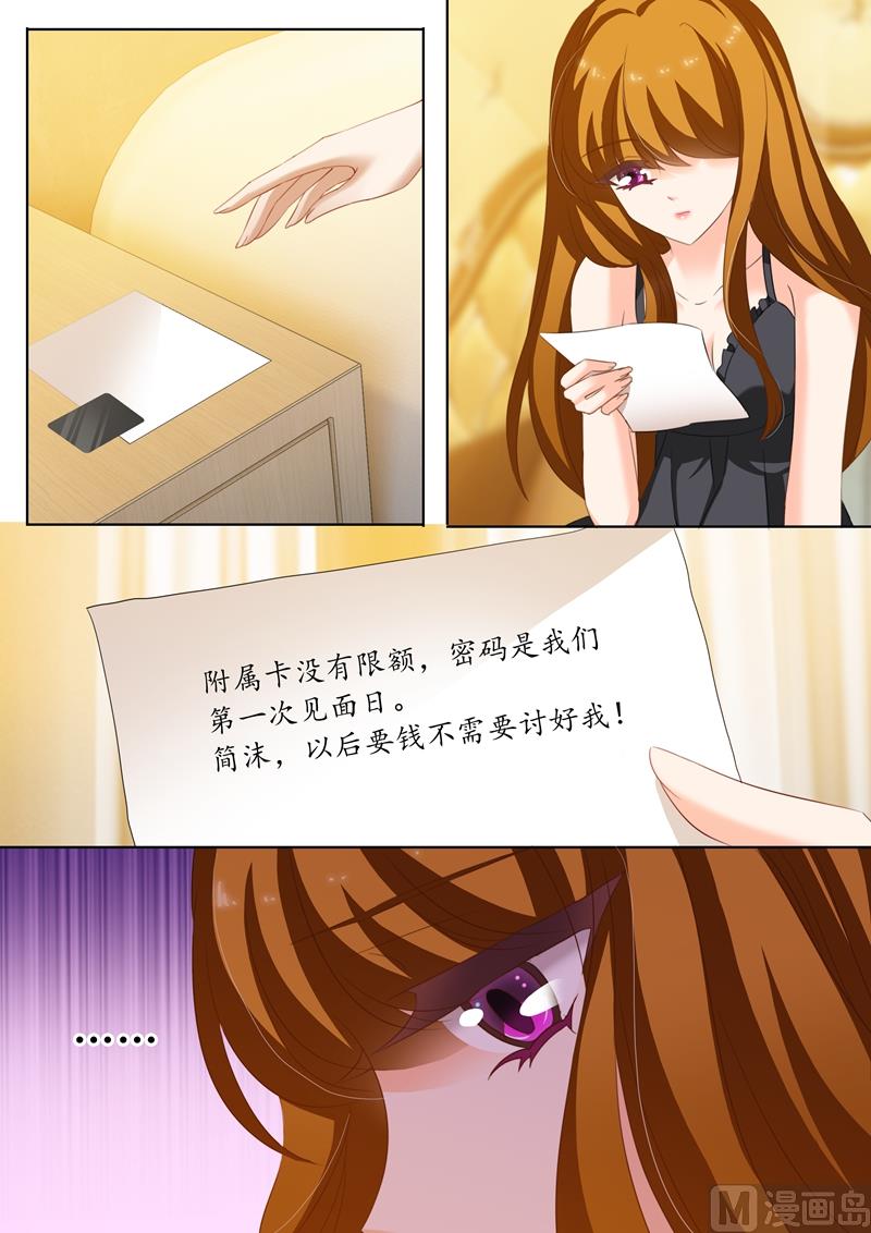 🍟沫许辰光 第224话 两个真相 第1页
