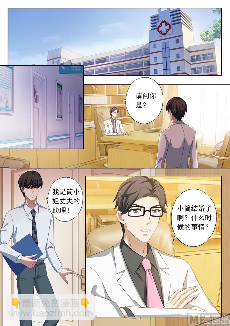 🍟沫许辰光 第224话 两个真相 第4页