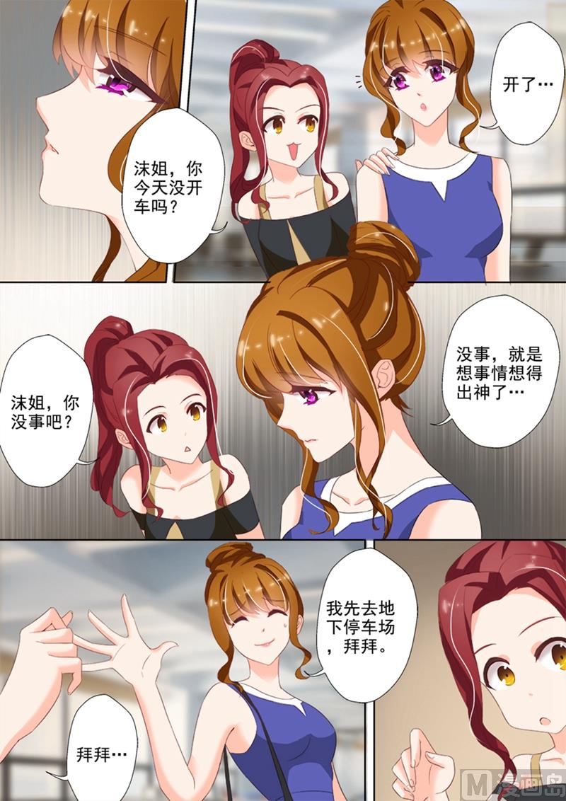 🍟沫许辰光 第024话  煎熬，只想躲避 第1页