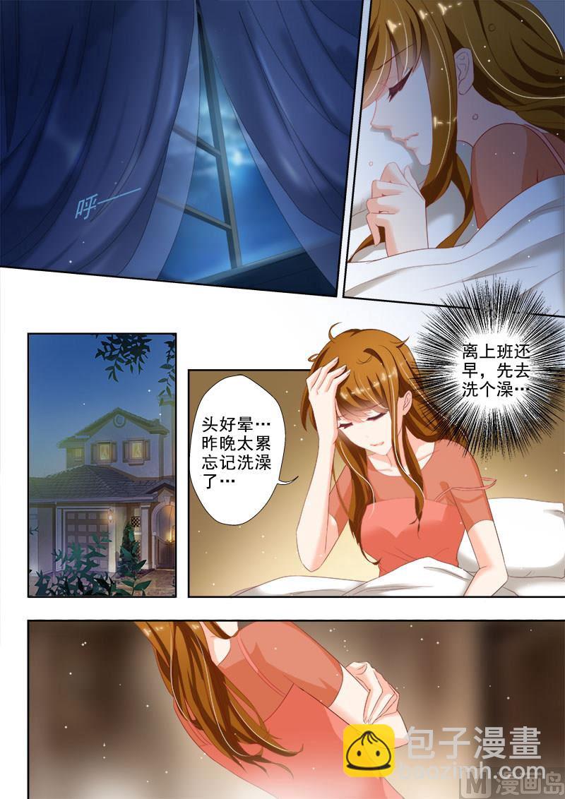 🍟沫许辰光 第024话  煎熬，只想躲避 第3页