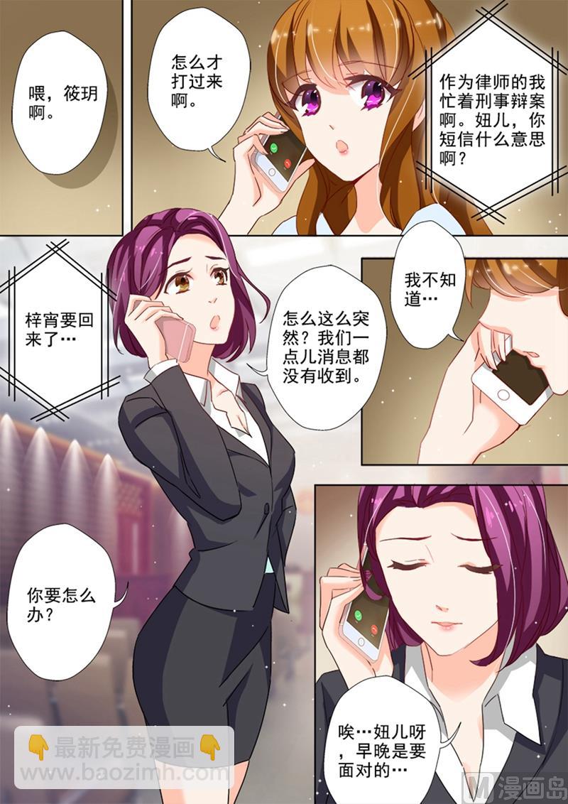 🍟沫许辰光 第024话  煎熬，只想躲避 第5页