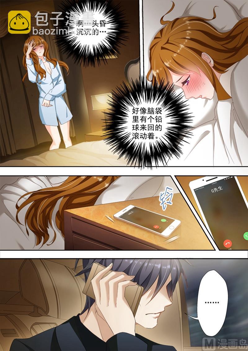 🍟沫许辰光 第024话  煎熬，只想躲避 第7页